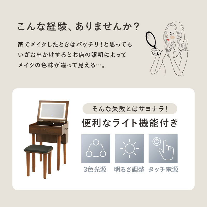 女優ライト付き ドレッサー スツール セット スリム LEDライト