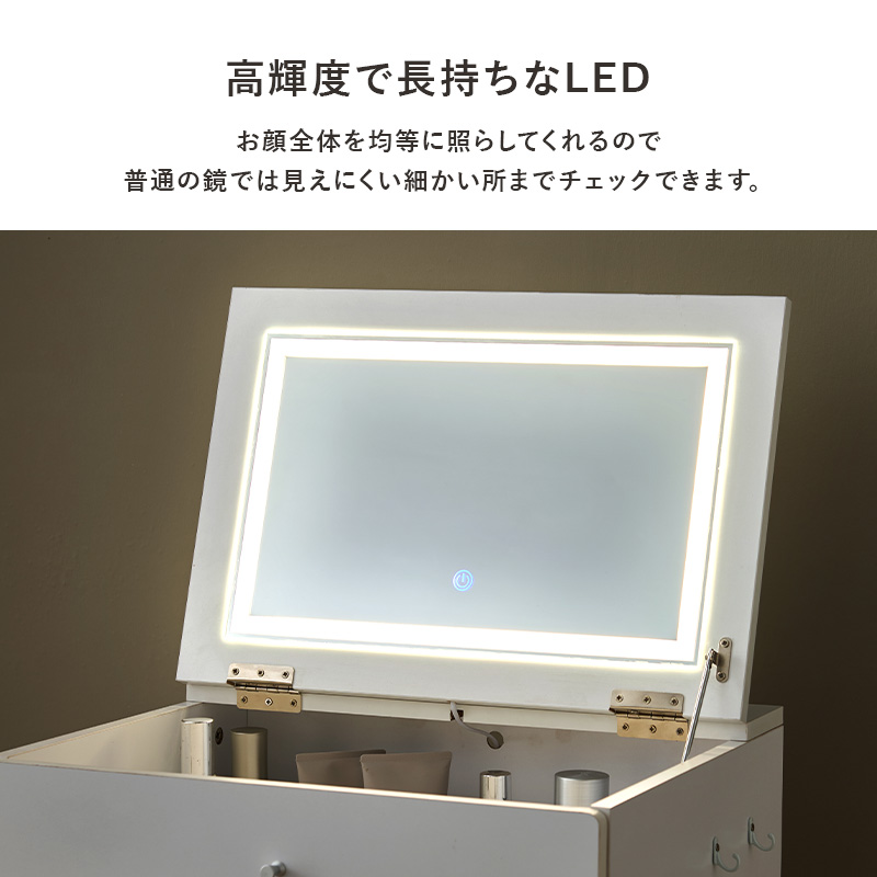 女優ライト付き ドレッサー スツール セット スリム LEDライト