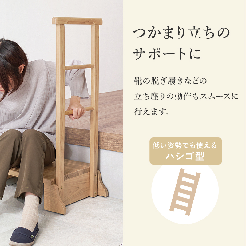 少し高めの玄関に 片側 手すり付き 玄関踏み台 ワイドタイプ  木製 介護用品 小型 靴 収納 おしゃれ インテリア 無垢 タモ材 小上がり ステップ台 玄関手すり | ブランド登録なし | 07