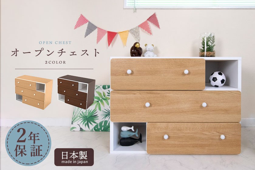 ニュールミエ キッズチェスト3段 ニュールミエ キッズチェスト3段