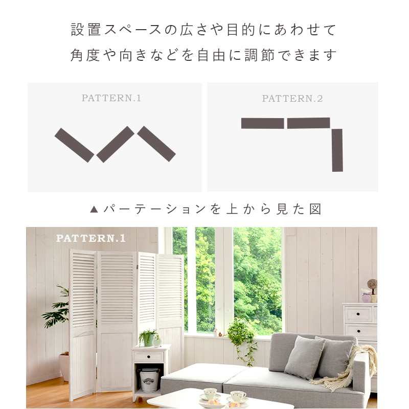 おしゃれに仕切る シャビーウッド 木製 パーテーション 3連 完成品