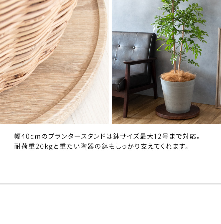 鉢置き台