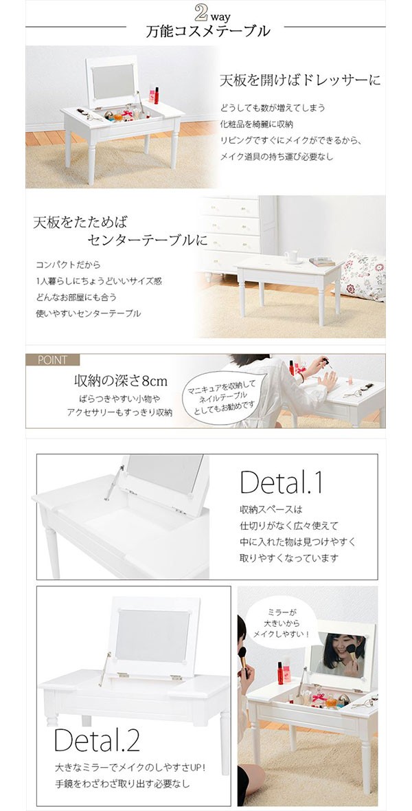 ドレッサーテーブル コスメテーブル / ローテーブル ロータイプ muk 3