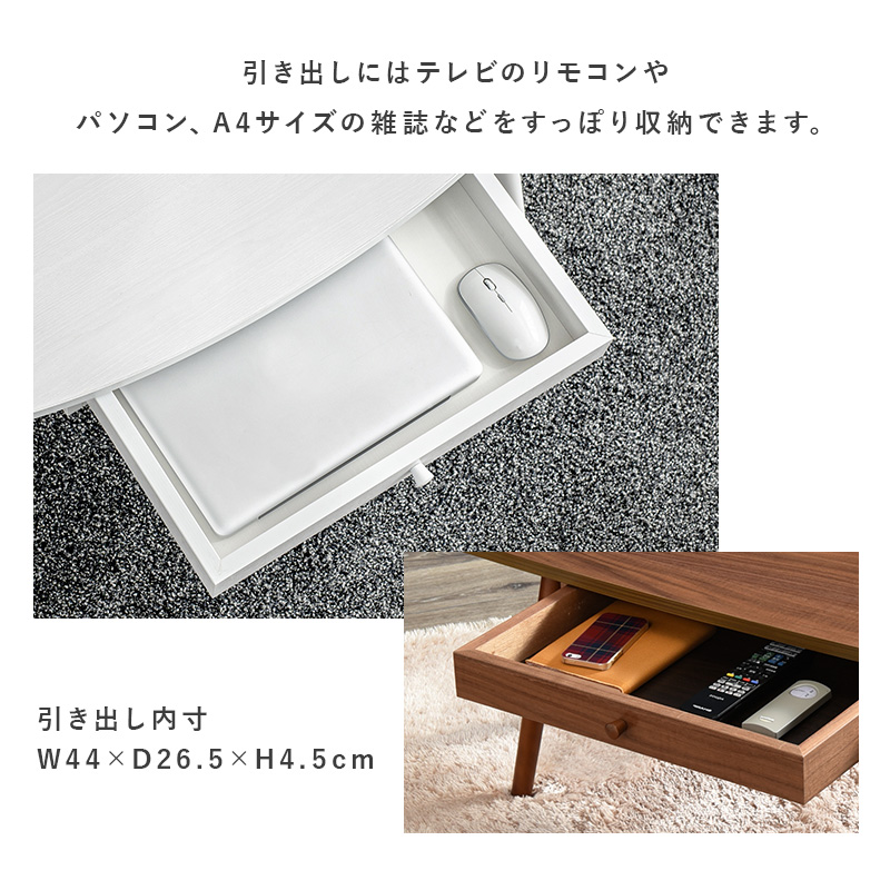 天然木の魅力 引き出し付き センターテーブル 幅95cm オーバル 天然木の魅力 引き出し付き センターテーブル 幅95cm オーバル