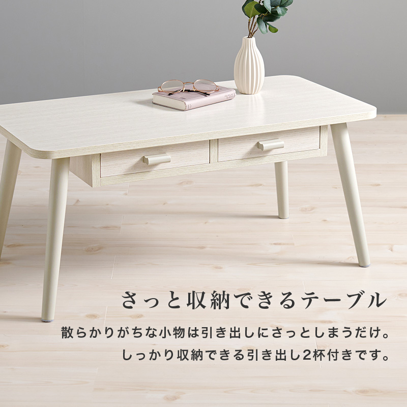引き出し付き センターテーブル 80×40 長方形 小さい リビングテーブル