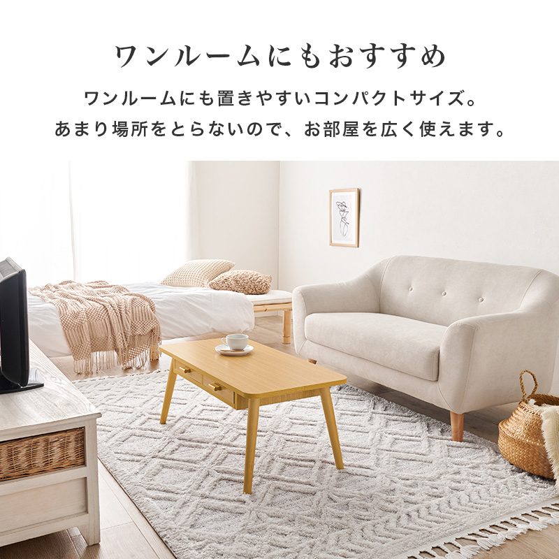 得別価格！！オシャレな引き出し付きセンターテーブル！８０×４０ 引き出し付き センターテーブル 80×40 長方形 小さい リビングテーブル