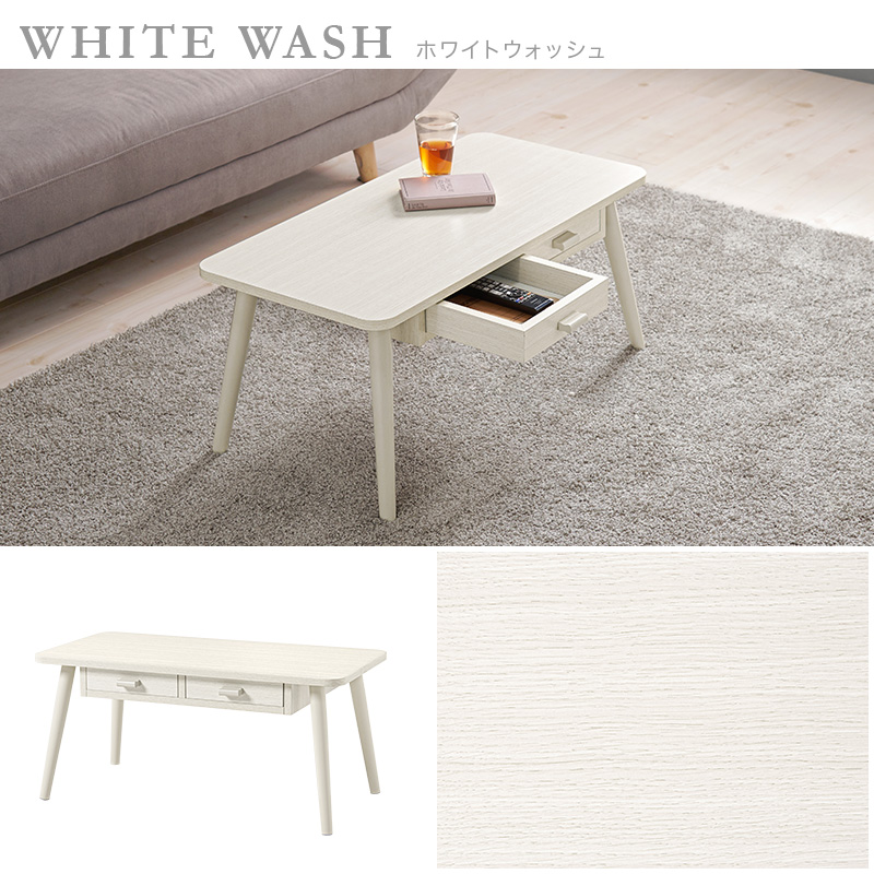 リビング　ローテーブル　引き出し　オフホワイト　収納　センターテーブル リビングローテーブル引き出しオフホワイト収納センターテーブル