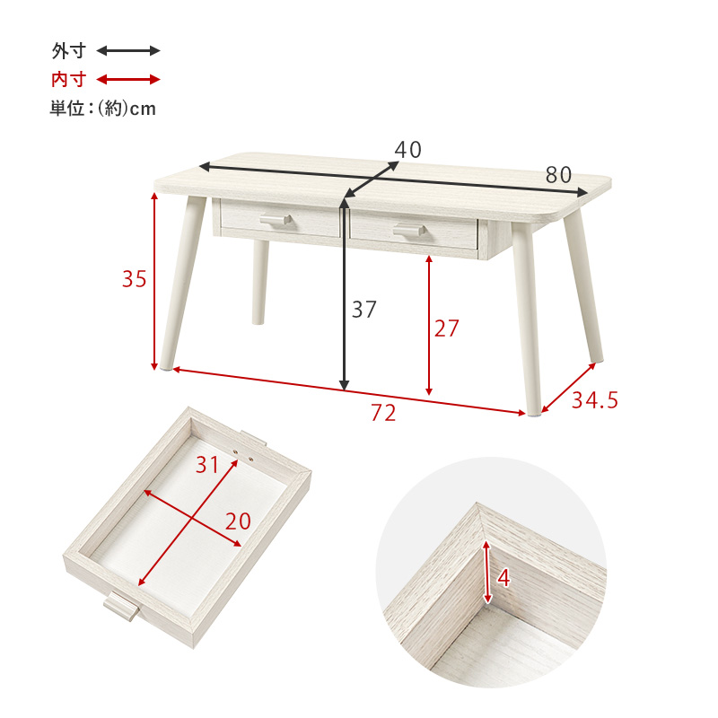 引き出し付き センターテーブル 80×40 長方形 小さい リビングテーブル
