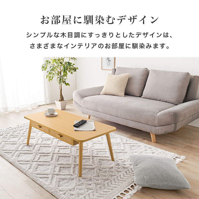 引き出し付き センターテーブル 100×48 長方形 小さい リビング