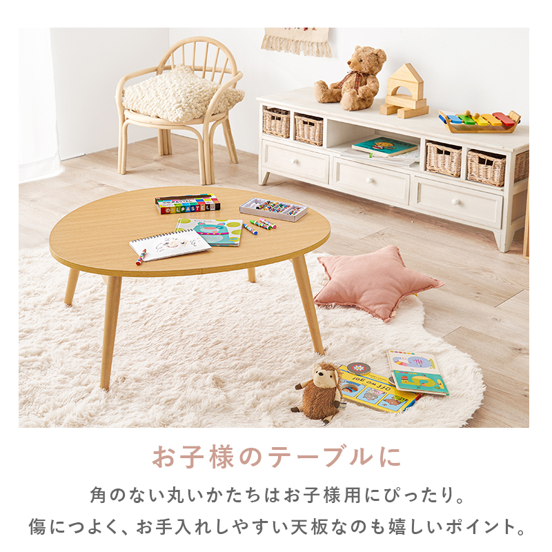 【新品】おにぎり形　折りたたみ　ローテーブル　かわいい　アウトレット おにぎり形折りたたみテーブル [幅75] | おしゃれな家具