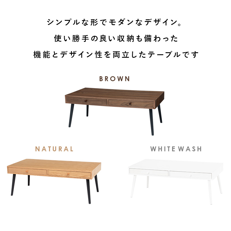 力強い木目 引き出し付き センターテーブル 100×45 木製 ローテーブル