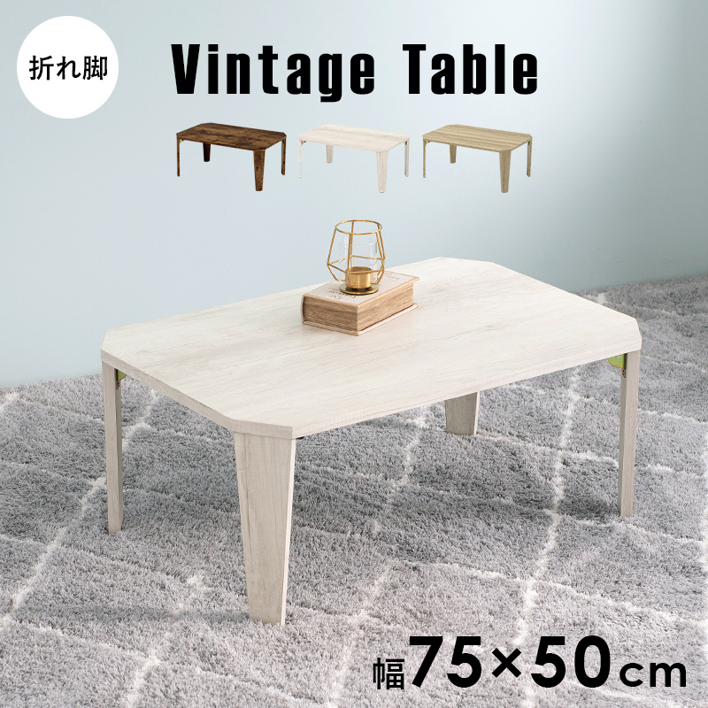 【新品】ヴィンテージ調　折れ脚テーブル　古木調　円形　アウトレット 1_000000010385.jpg?1708391358