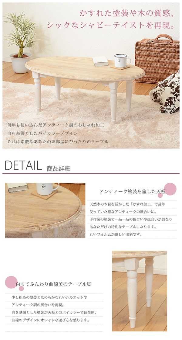 フレンチカントリー ローテーブル センターテーブル 木製 アンティーク