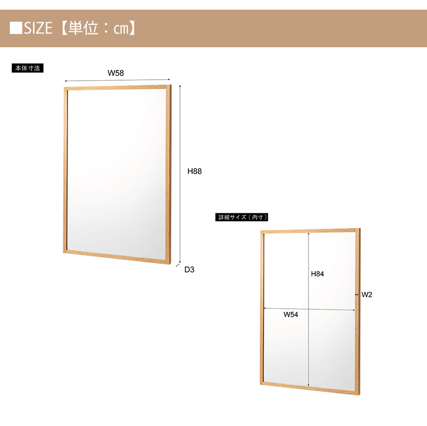 オーク 無垢材フレーム ウォールミラー 58×88 壁掛けミラー 北欧