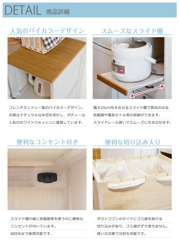 レジ袋が使える ダストワゴン付き キッチンラック 幅30 完成品 炊飯器