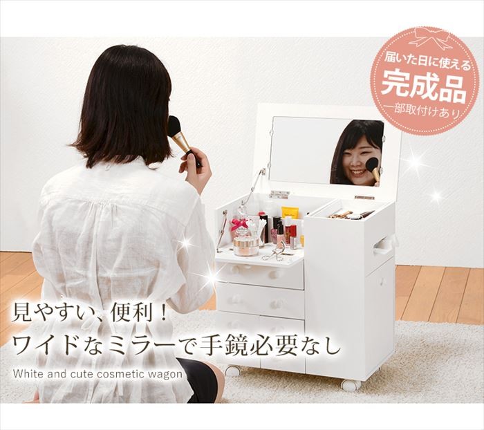 ドレッサーワゴン コスメワゴン キャスター付き 完成品 白 ホワイト 姫
