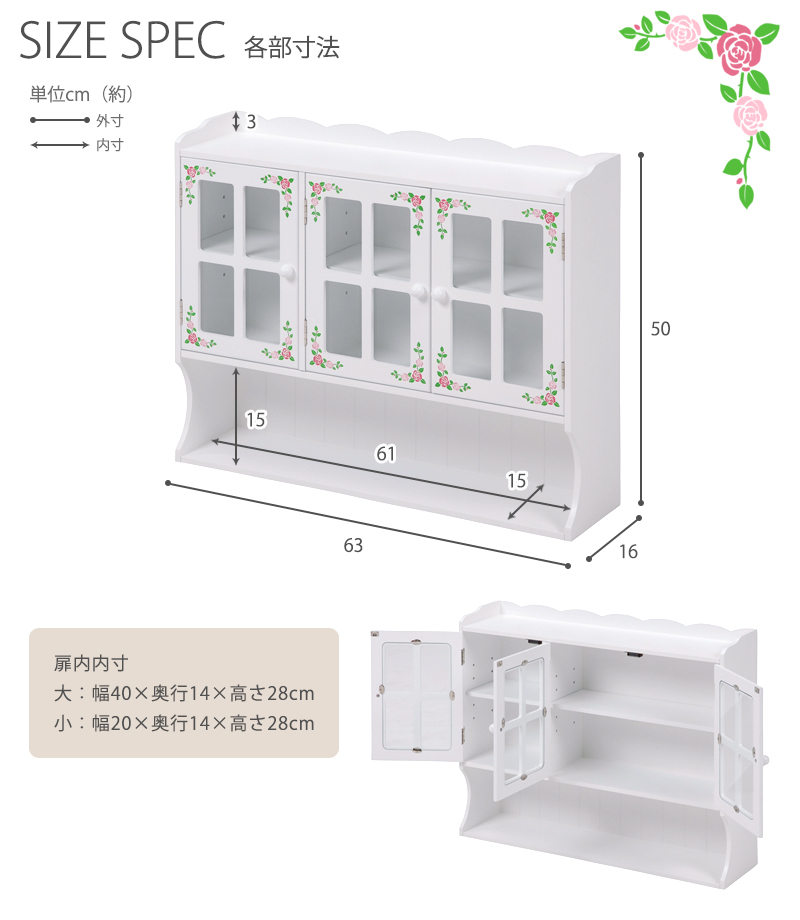 キッチン雑貨や調味料を可愛く収納 カウンター上収納 ラック 3枚扉