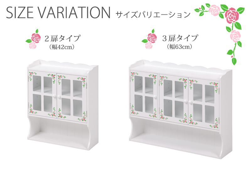 キッチン雑貨や調味料を可愛く収納 カウンター上収納 ラック 3枚扉