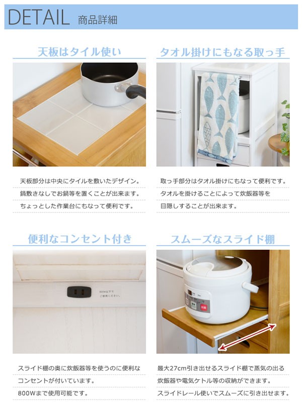 【新品・未使用】　炊飯器ラック　キッチンワゴン　スライドレール　天板タイル アウトレット 炊飯器ラック キッチンワゴン スライドレール 天板