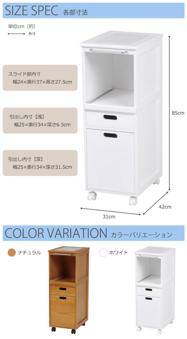 木製 炊飯器ラック キャスター付き 幅30 完成品 / キッチンラック 炊飯