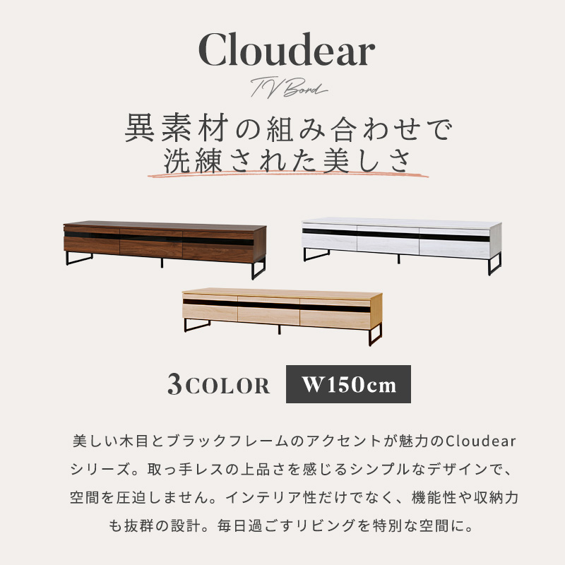 テレビ台 ローボード 150 収納 テレビボード おしゃれ 北欧 テレビ
