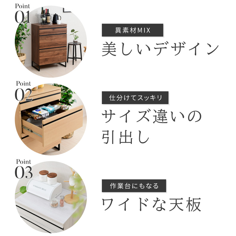 Cloudear ミニ カップボード 食器棚 引き出し 幅60cm ロータイプ