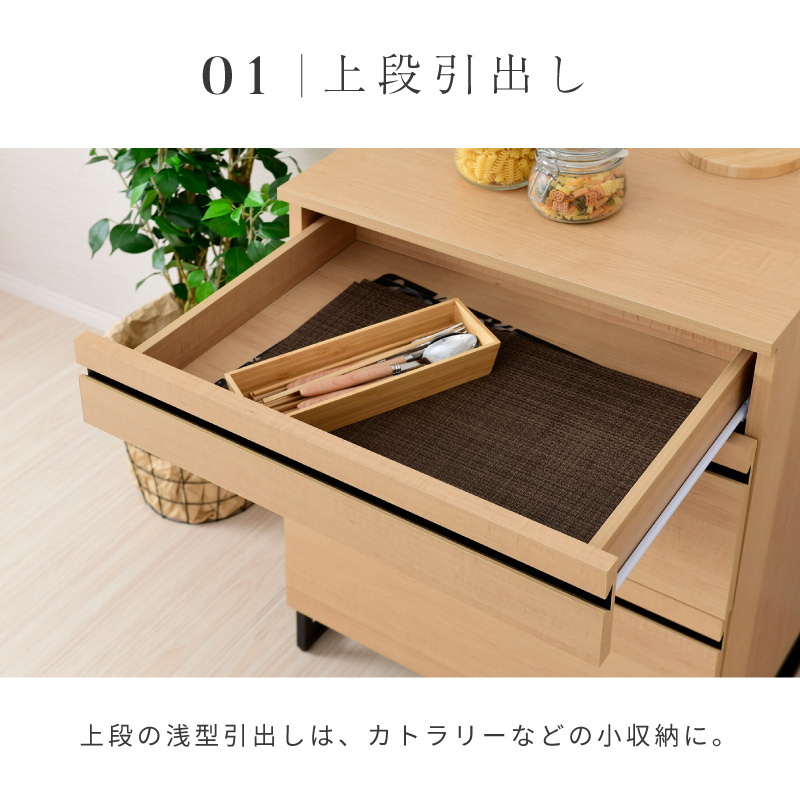 Cloudear ミニ カップボード 食器棚 引き出し 幅60cm ロータイプ