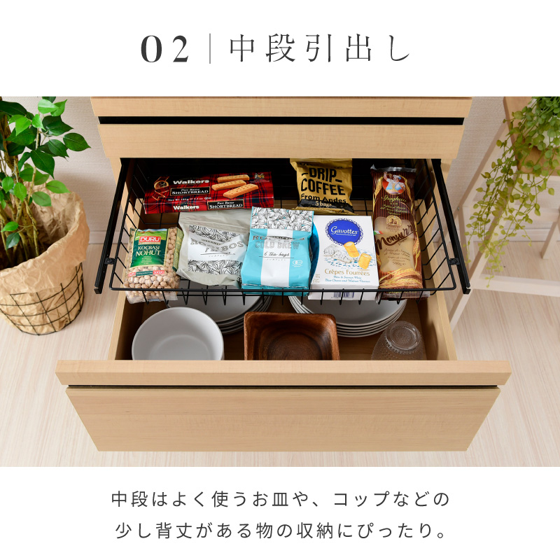 Cloudear ミニ カップボード 食器棚 引き出し 幅60cm ロータイプ