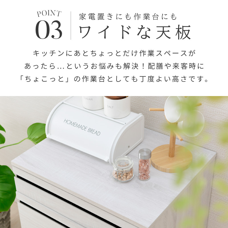 Cloudear ミニ カップボード 食器棚 引き出し 幅60cm ロータイプ