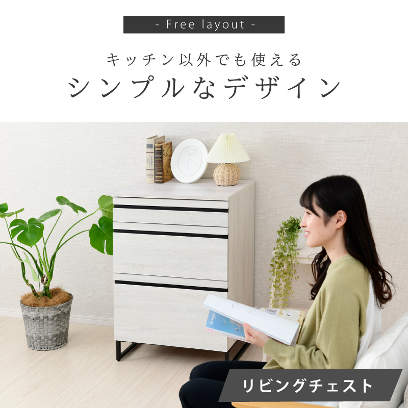 Cloudear ミニ カップボード 食器棚 引き出し 幅60cm ロータイプ