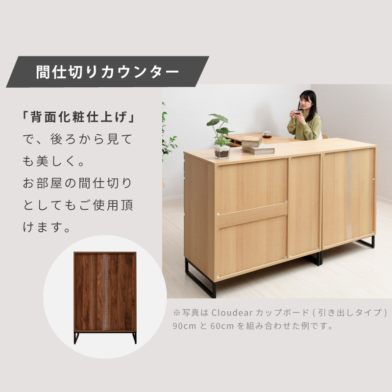 Cloudear ミニ カップボード 食器棚 引き出し 幅60cm ロータイプ