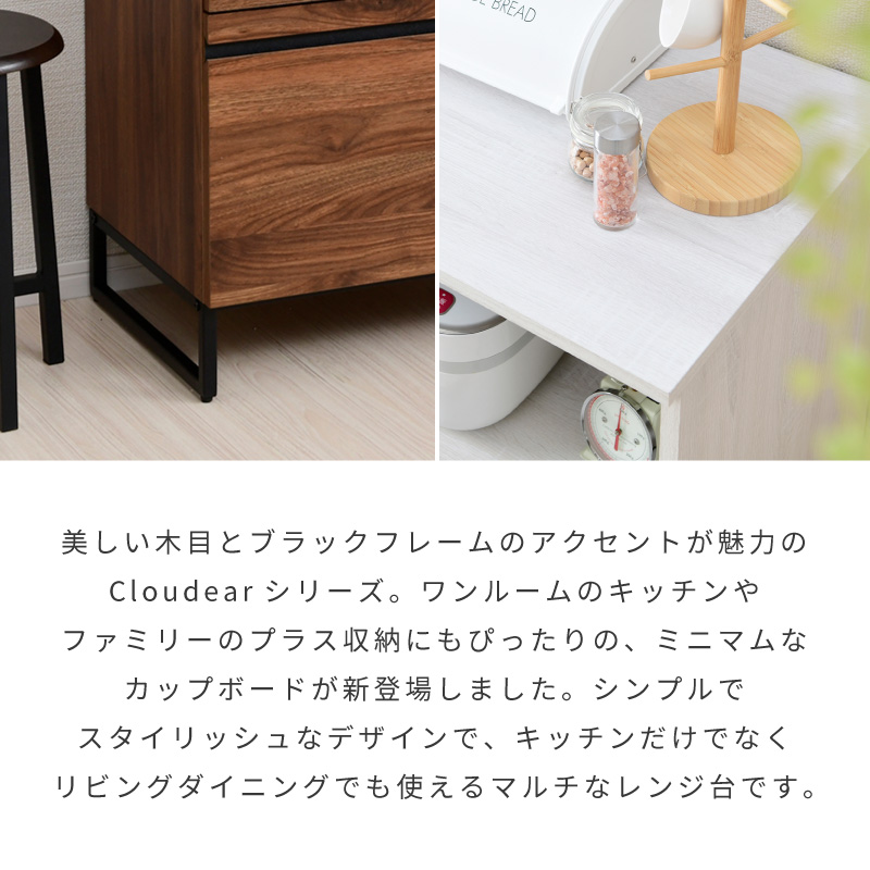 Cloudear レンジ台 大型レンジ対応 コンセント付き 幅90cm Cloudear レンジ台 大型レンジ対応 コンセント付き 幅90cm