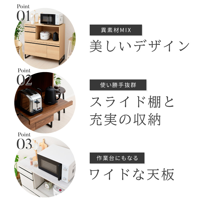 Cloudear レンジ台 大型レンジ対応 コンセント付き 幅90cm レンジ