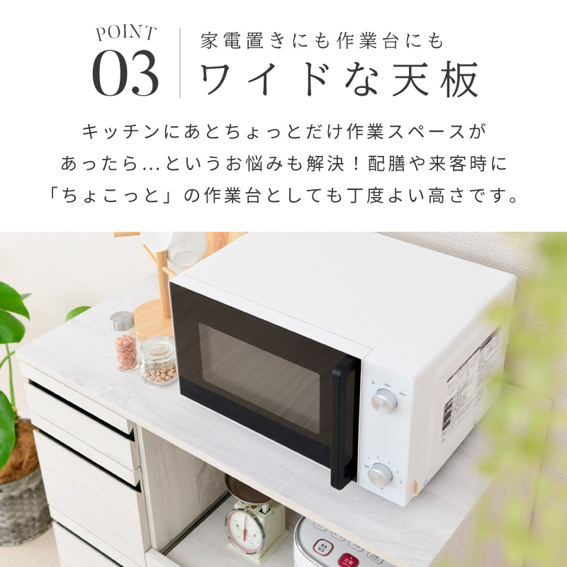 Cloudear レンジ台 大型レンジ対応 コンセント付き 幅90cm