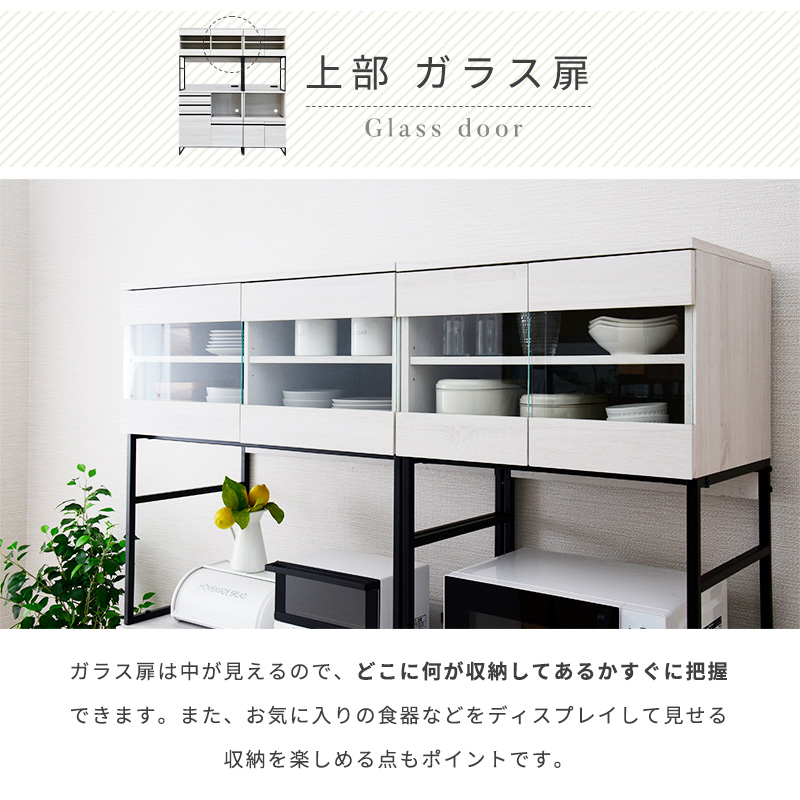 2台セットで 大容量 食器棚 幅150cm (幅90+幅60）大型 キッチンボード 