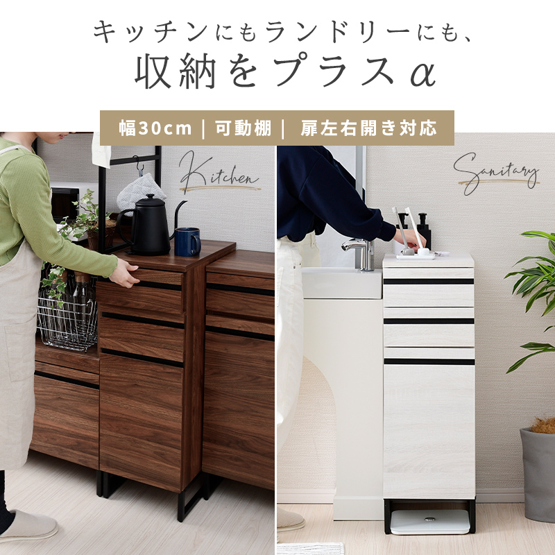 Cloudear 引き出し収納 幅30cm 木目調 Cloudear隙間300扉 : houseBOAT - 通販 - Yahoo!ショッピング
