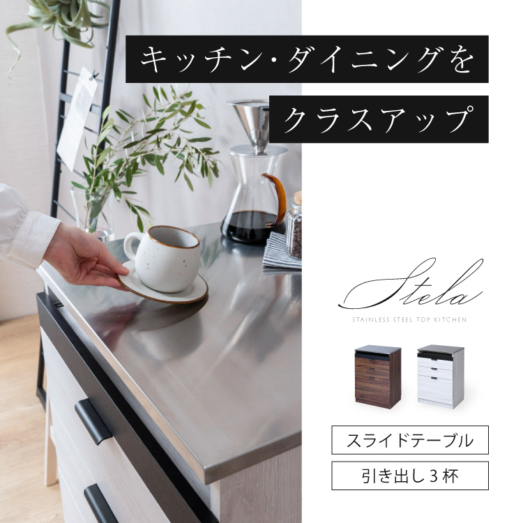 ステンレス天板 キッチンカウンター 幅60 キッチン収納 キッチン