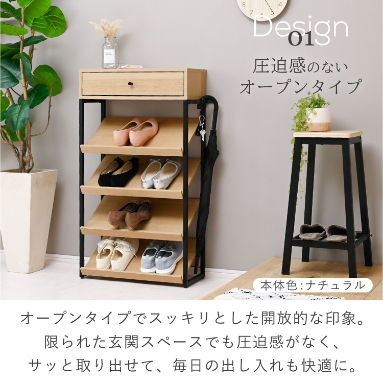 Shoeble シューズラック おしゃれ スリム 木製 幅56 奥行き27 省