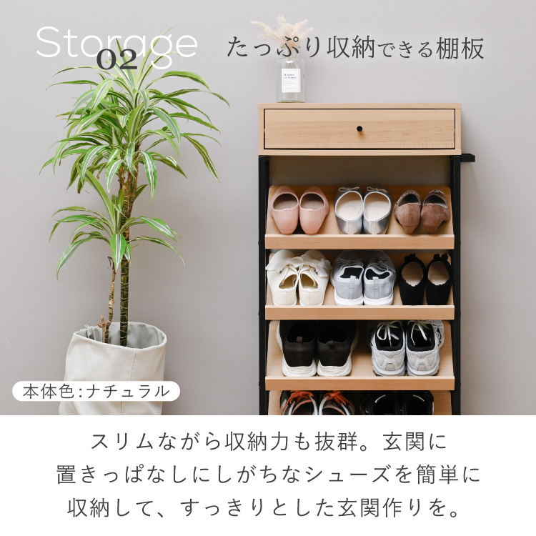 Shoeble シューズラック おしゃれ スリム 木製 幅56 奥行き27 省