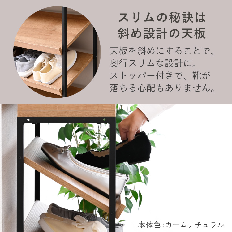 Shoeble シューズラック おしゃれ スリム 木製 幅56 奥行き27 省