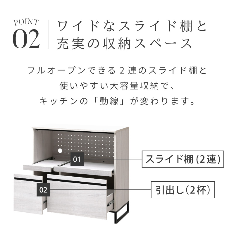 レンジボード　レンジ台　家電収納　スライド棚2箇所「フリード」 Cloudear ダブルスライド レンジボード キッチンボード 調理家電 電子