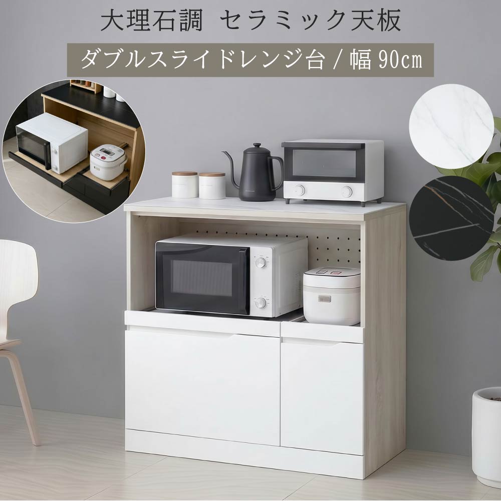 食器棚 キッチンボード ダブルスライド」の人気商品一覧 | 安い商品を