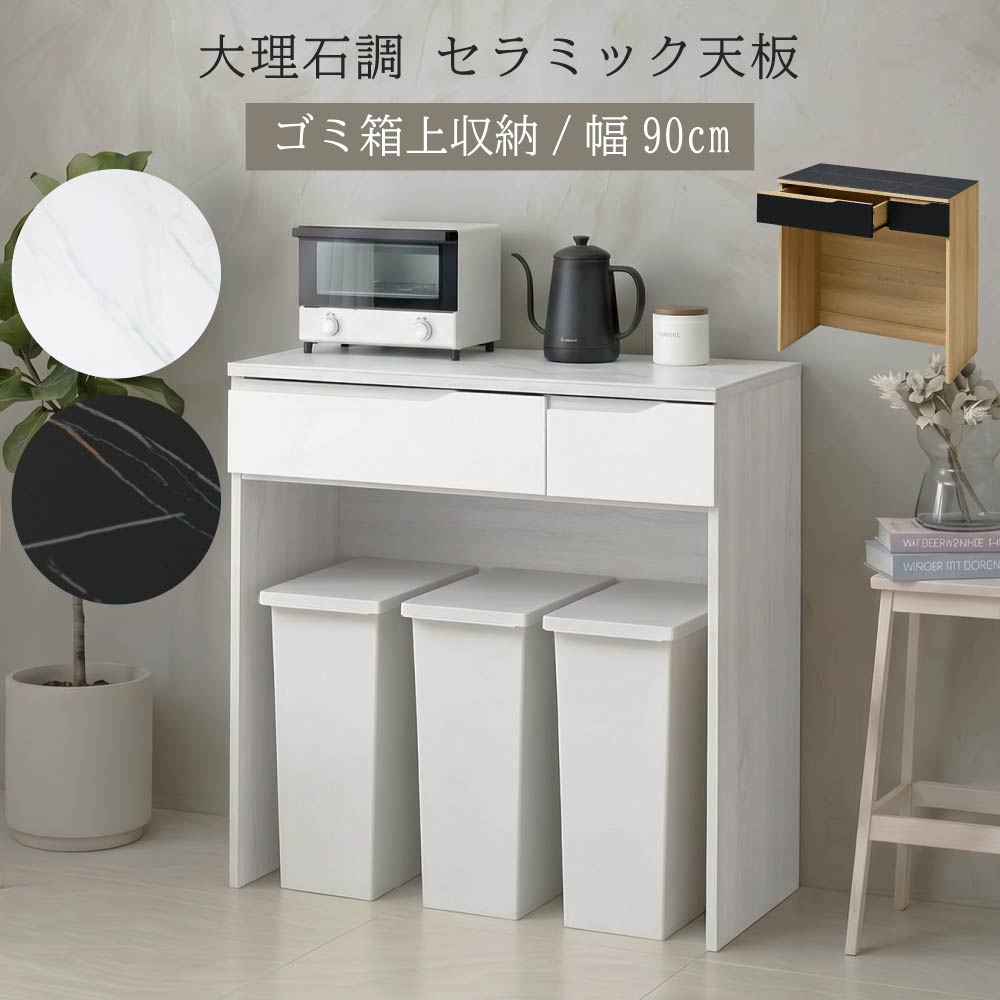 ゴミ箱上ラック 食器棚 木製」の人気商品一覧・価格比較 - 価格.com