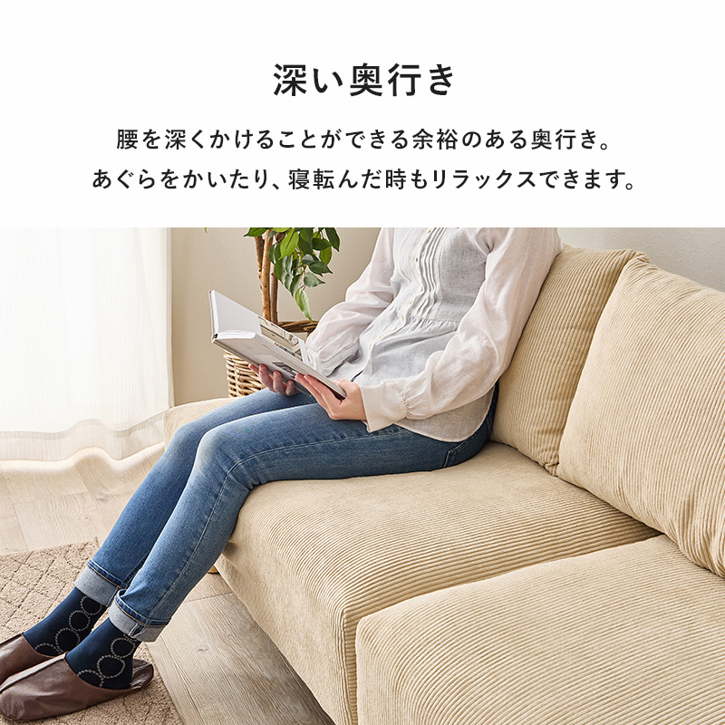 幅180cmのゆったり設計 カウチソファー 分割式 セパレート 2人掛け 3人