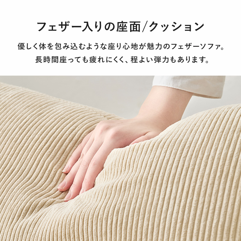 幅180cmのゆったり設計 カウチソファー 分割式 セパレート 2人掛け 3人