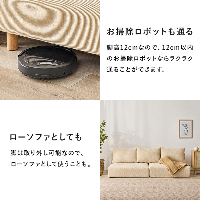 幅180cmのゆったり設計 カウチソファー 分割式 セパレート 2人掛け 3人