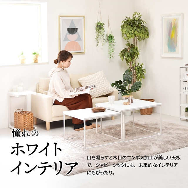 するっと広がる ネストテーブル リビングテーブル センター 