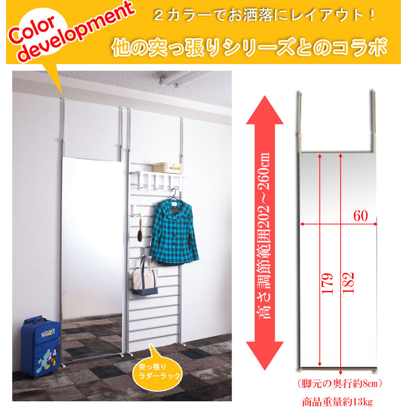 日本製 突っ張りミラー 幅60cm 突っ張り式 壁面ミラー ウォール