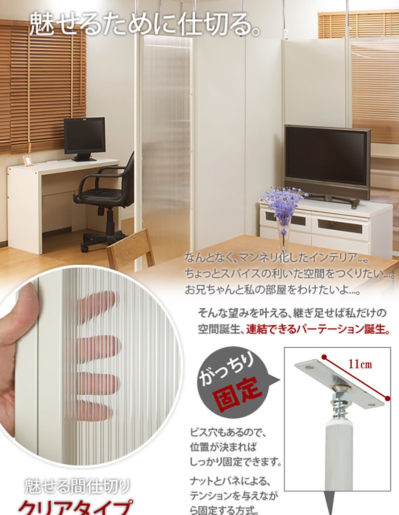 ほんのり魅せる 間仕切り パーテーション 突っ...の詳細画像1