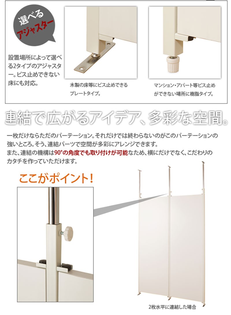連結用】 突っ張り 間仕切り パーテーション 幅62.5 (ホワイト